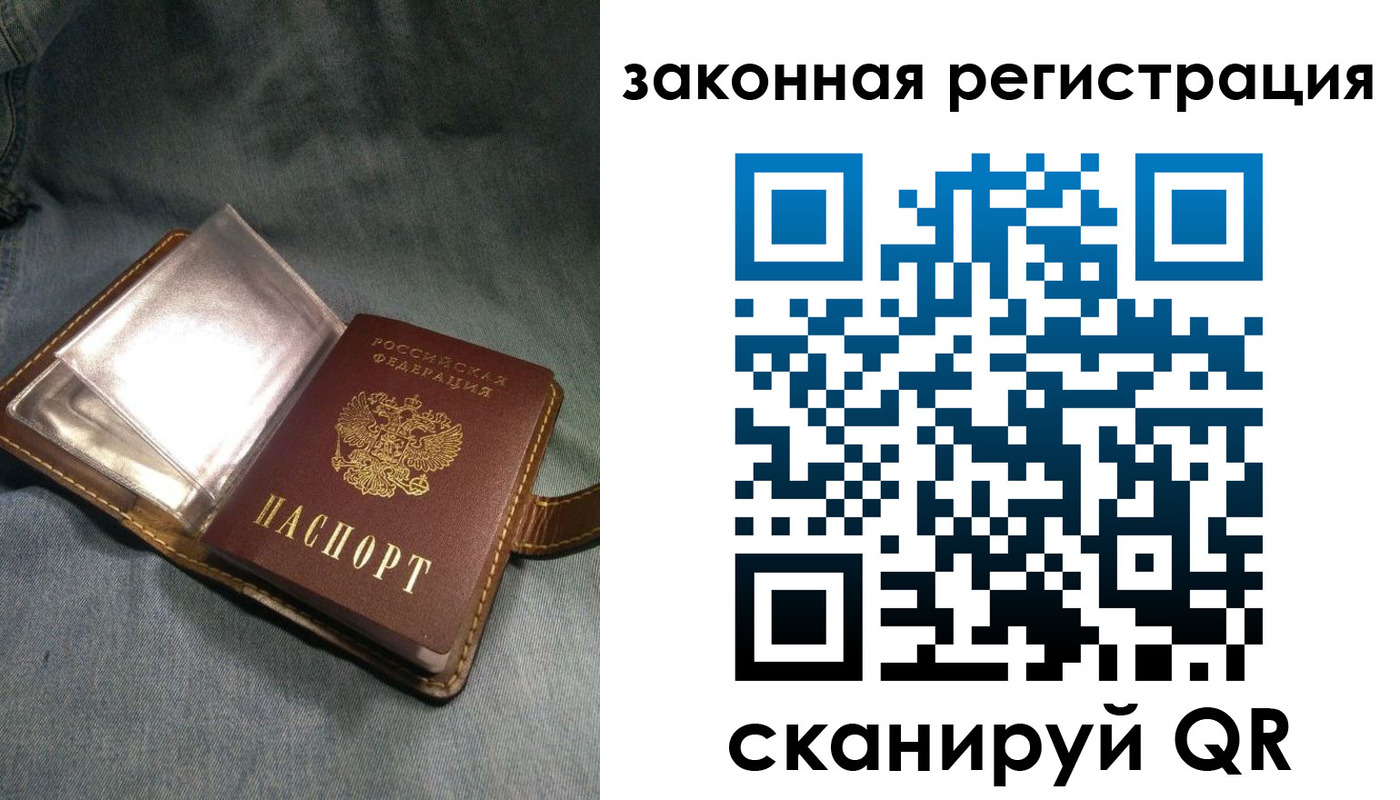 купить прописку в Рузаевке